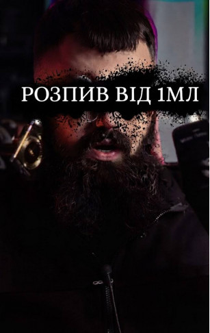 Парфуми на розпив від 1 мл