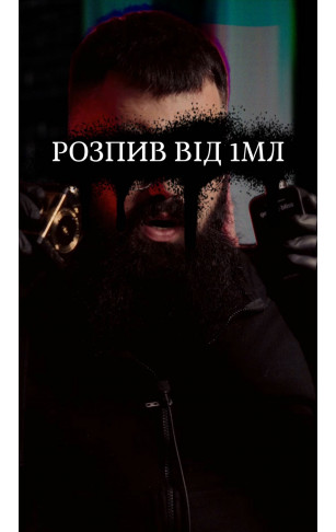 Парфуми на розпив від 1 мл