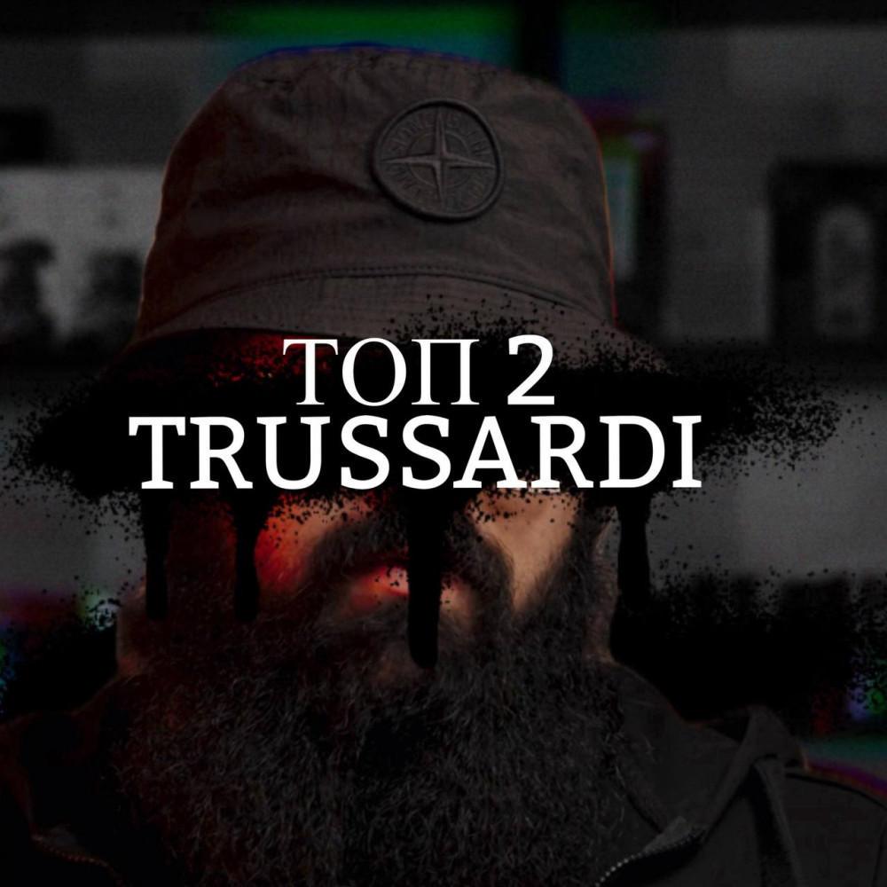 Розпив Trussardi Le Vie di Milano I Vicoli Via Fiori Chiari 1мл