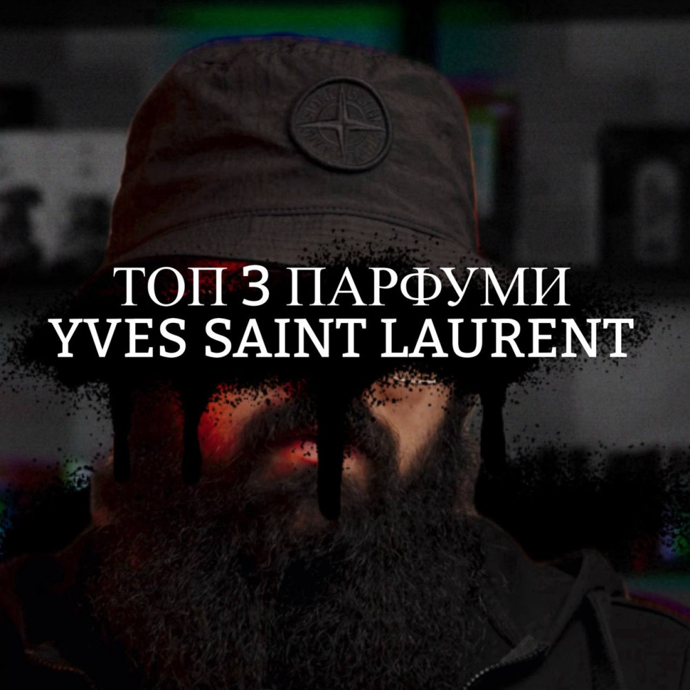Розпив Yves Saint Laurent MYSLF 1мл