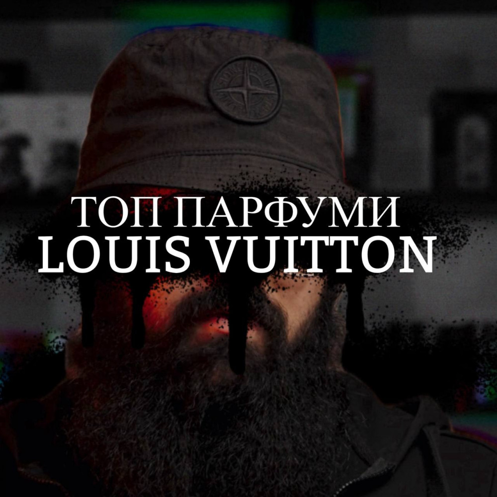Розпив Louis Vuitton Fleur du Desert 1 мл