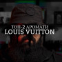 Розпив Louis Vuitton Pur Oud 1 мл Розпив Louis Vuitton Pur Oud 1 мл