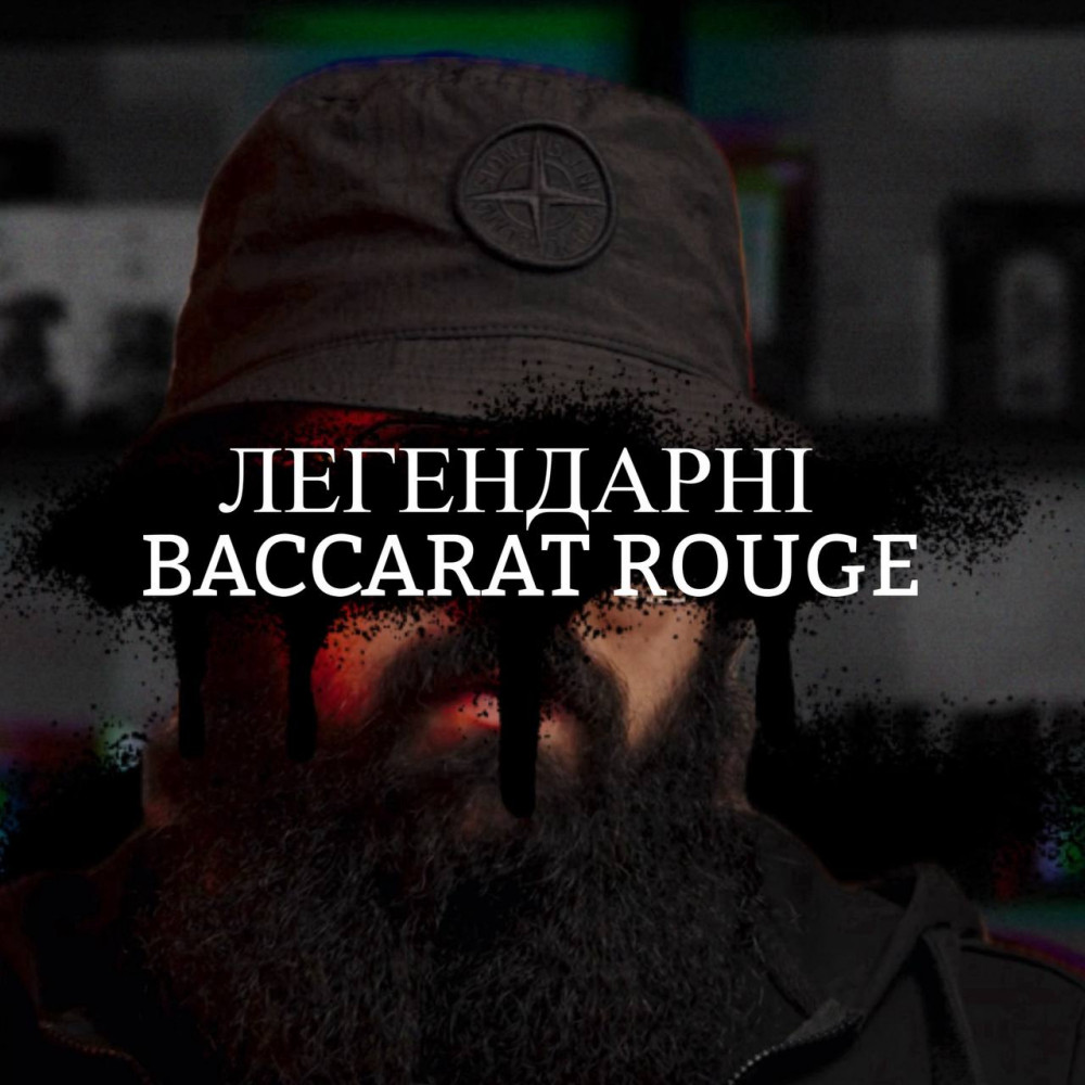 Розпив Maison Francis Kurkdjian Baccarat Rouge 540 Extrait 1мл