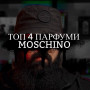 Розпив Moschino Toy 2 Bubble Gum 1мл Розпив Moschino Toy 2 Bubble Gum 1мл