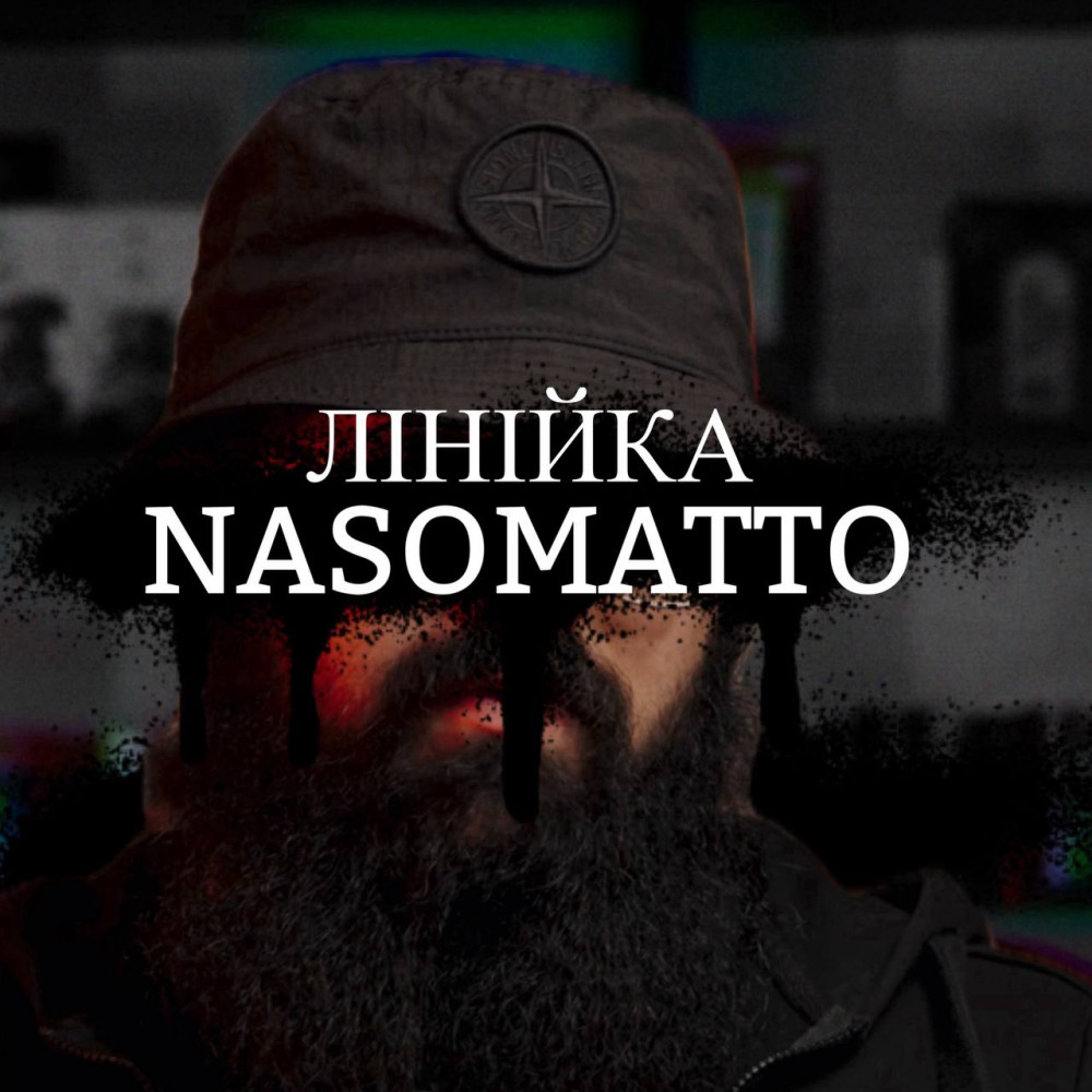 Розпив Nasomatto China White 1мл