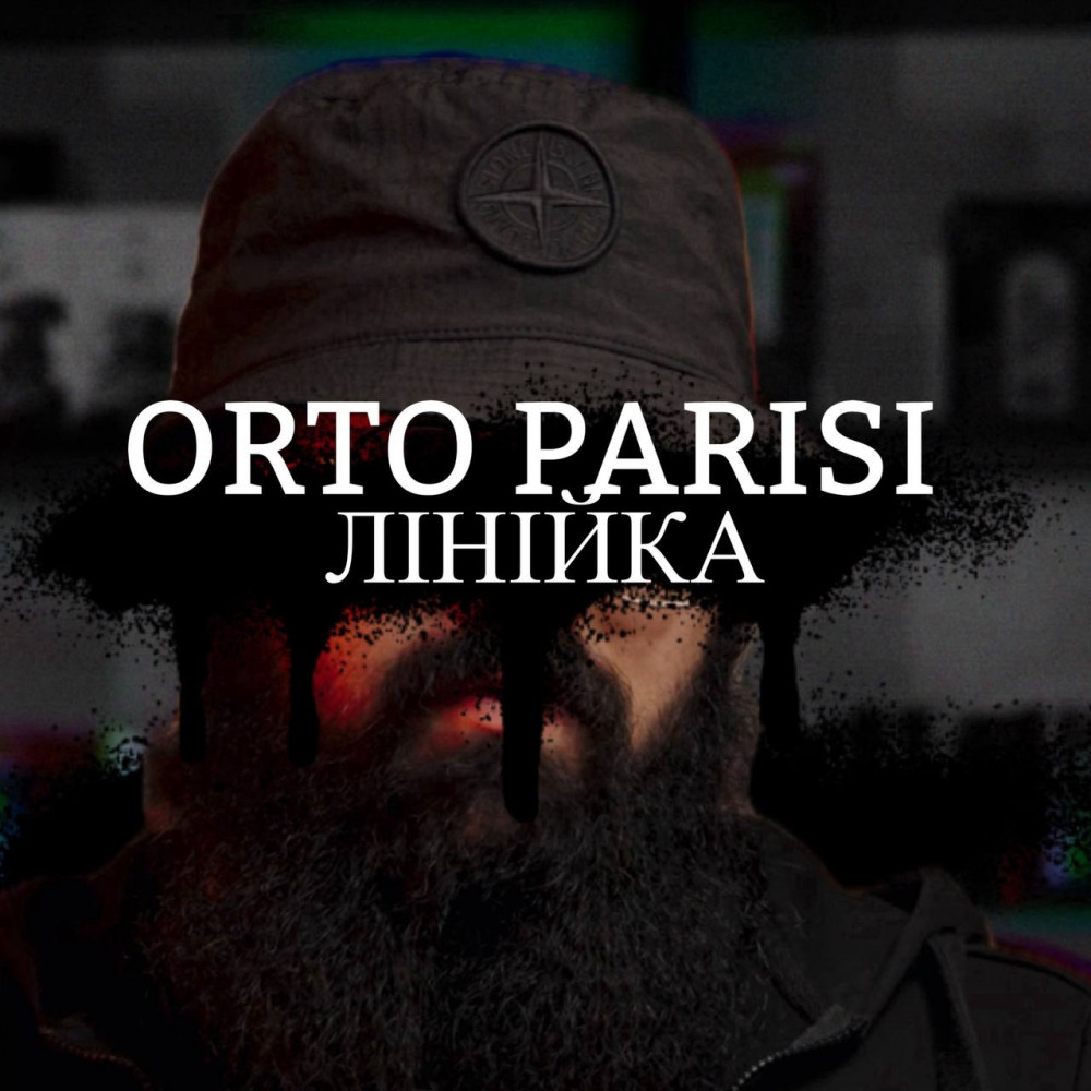 Розпив Orto Parisi Megamare 1 мл