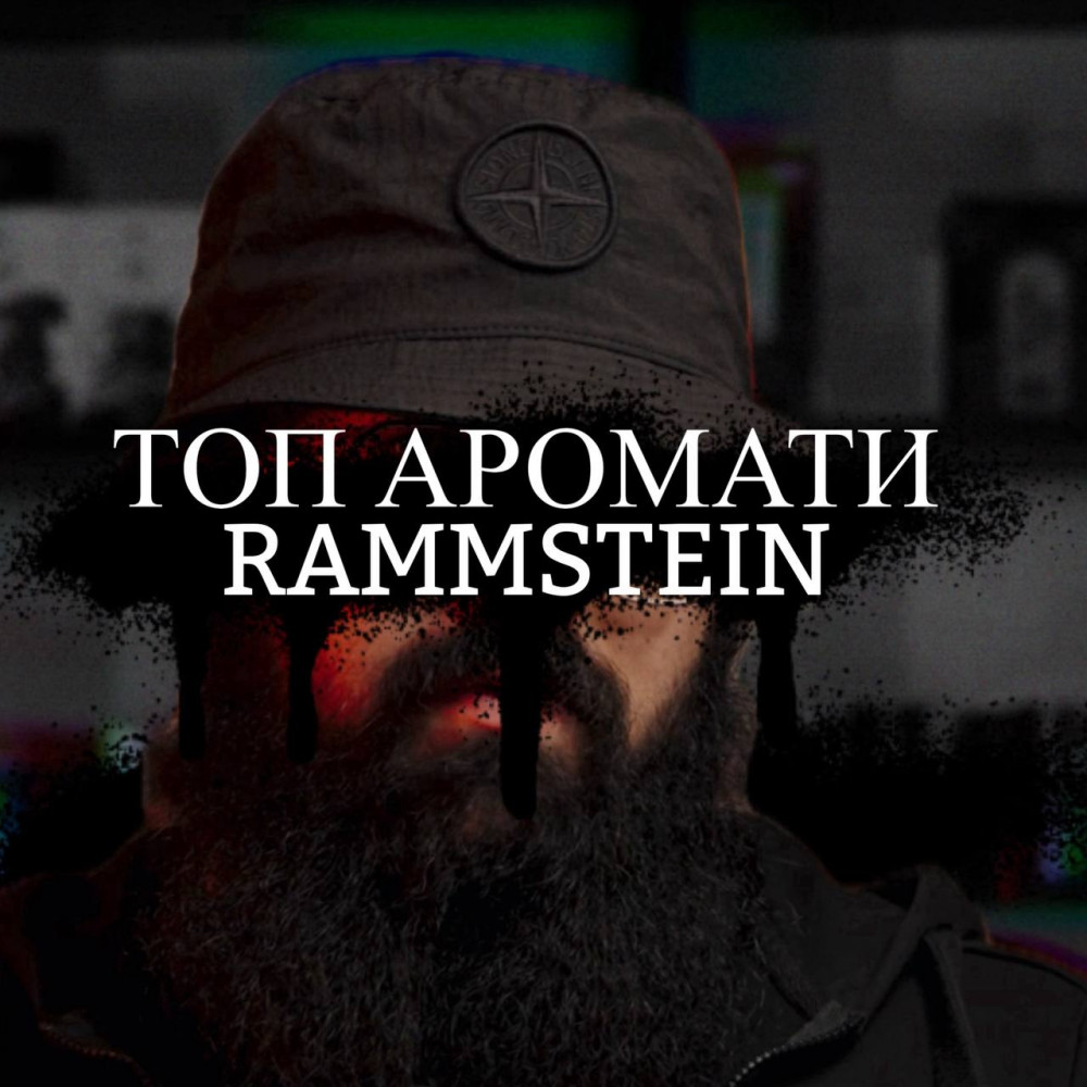 Розпив Diamant Rammstein 1мл
