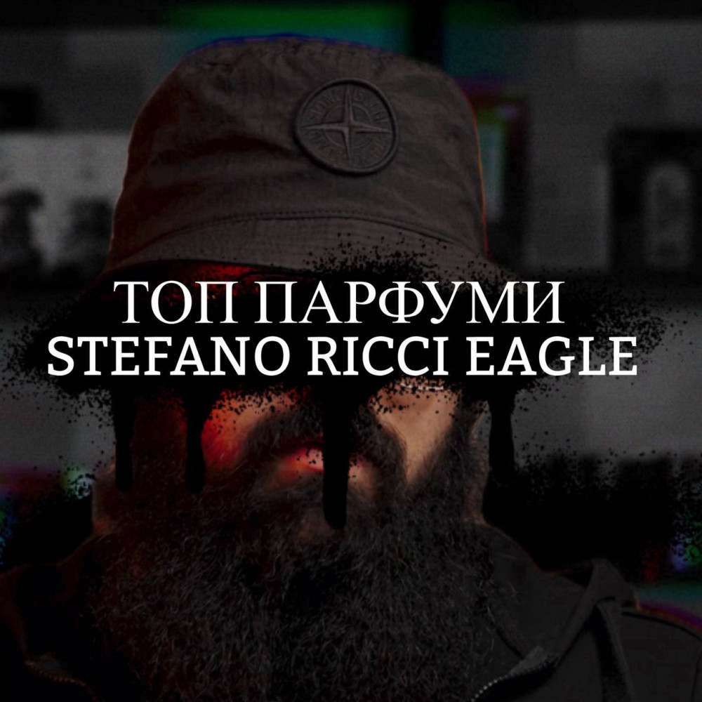 Розпив STEFANO RICCI ROYAL EAGLE BLACK 1 мл