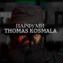 Розпив Thomas Kosmala No 10 Desir du Coeur 1 мл Розпив Thomas Kosmala No 10 Desir du Coeur 1 мл
