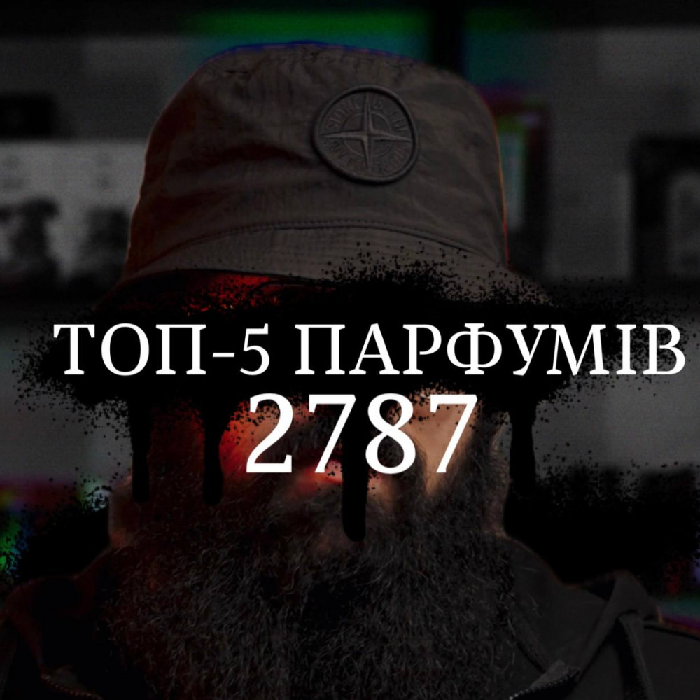 Розпив 27 87 Perfumes Wandervogel 1мл