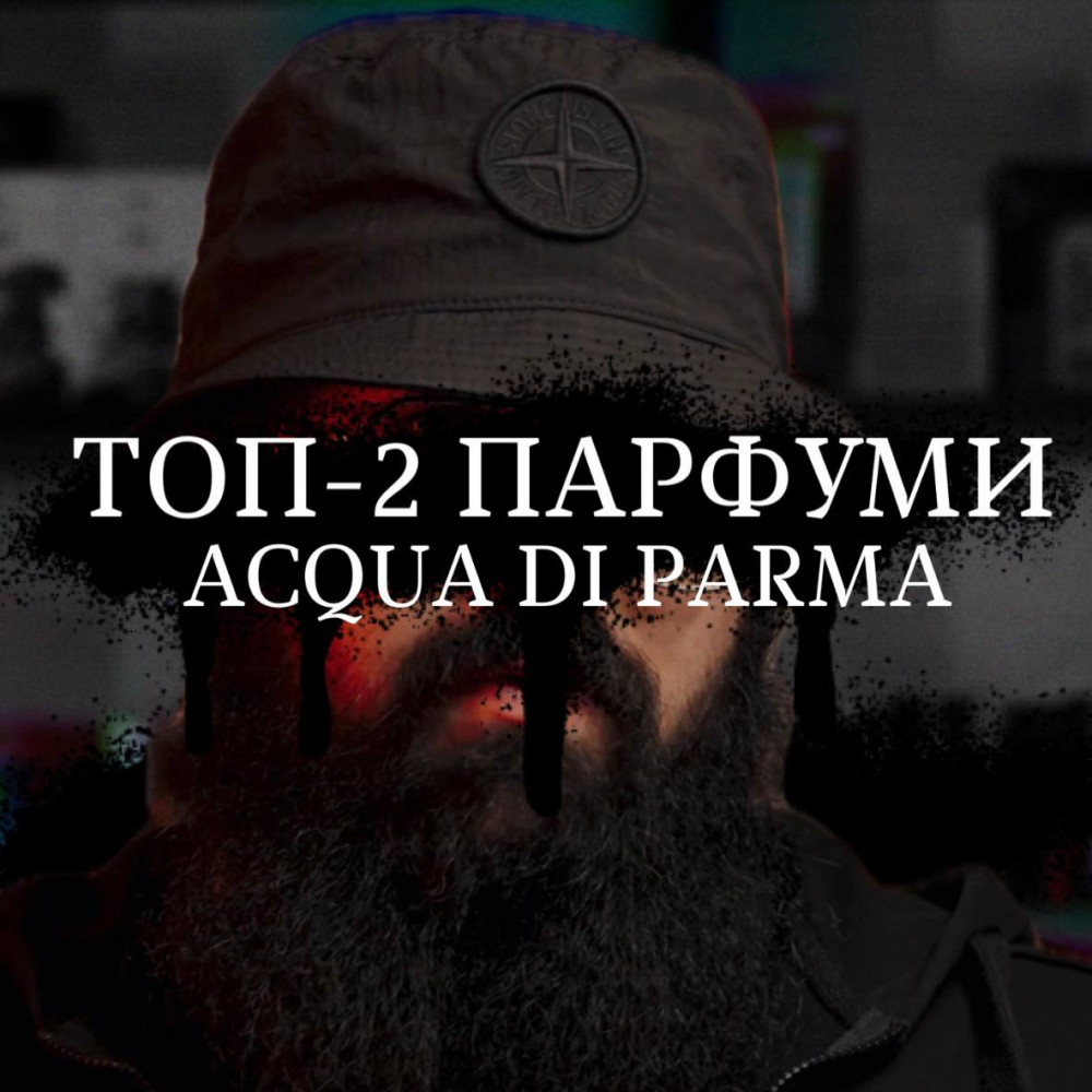 Розпив Acqua di Parma Blu Mediterraneo-Fico di Amalfi 1мл