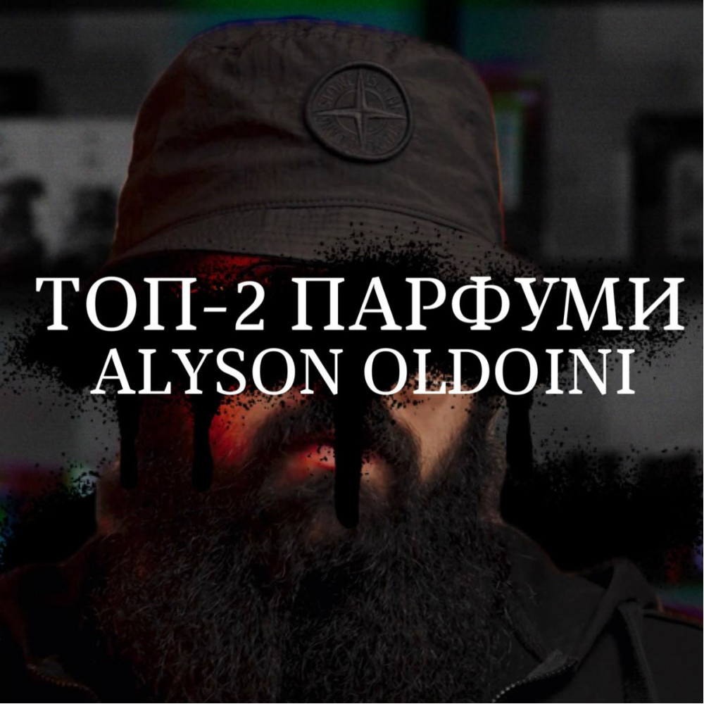 Розпив Alyson Oldoini Black Violet 1мл