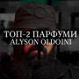 Розпив Alyson Oldoini Black Violet 1мл Розпив Alyson Oldoini Black Violet 1мл