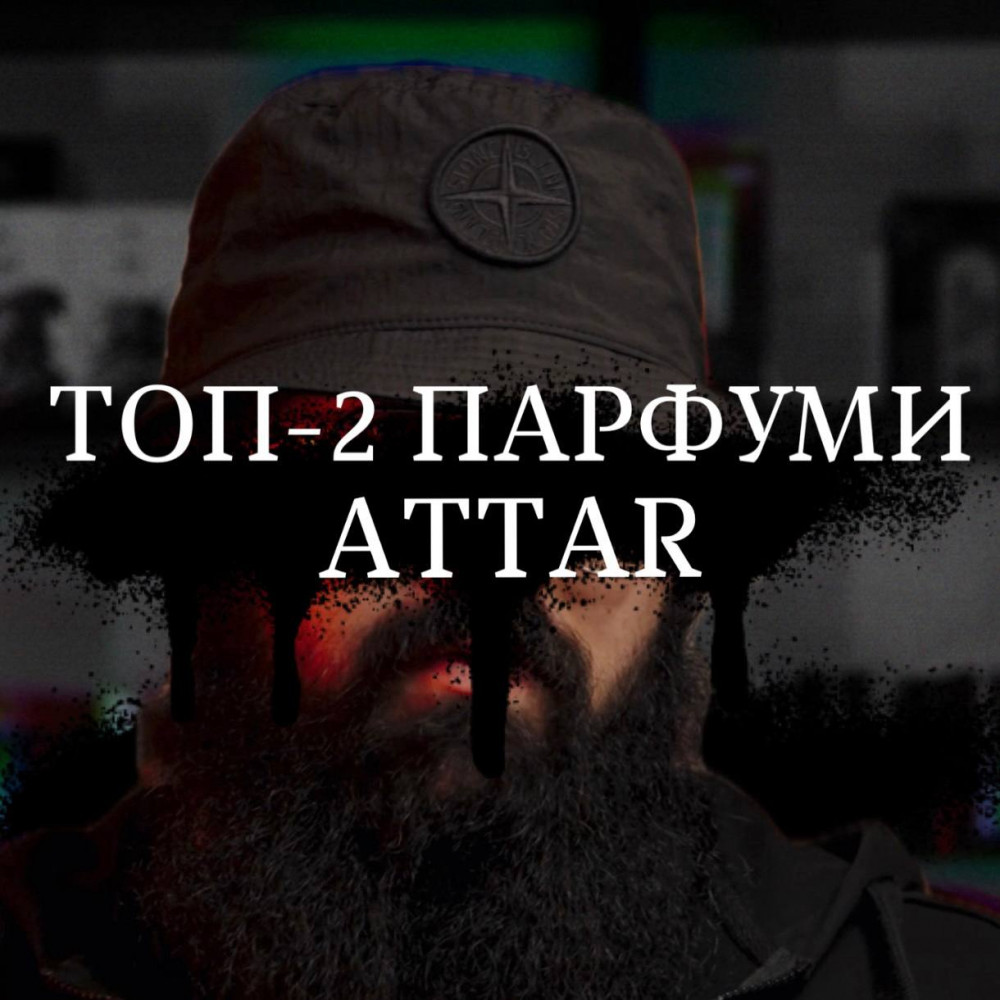 Розпив Attar Collection Musk Kashmir 1мл