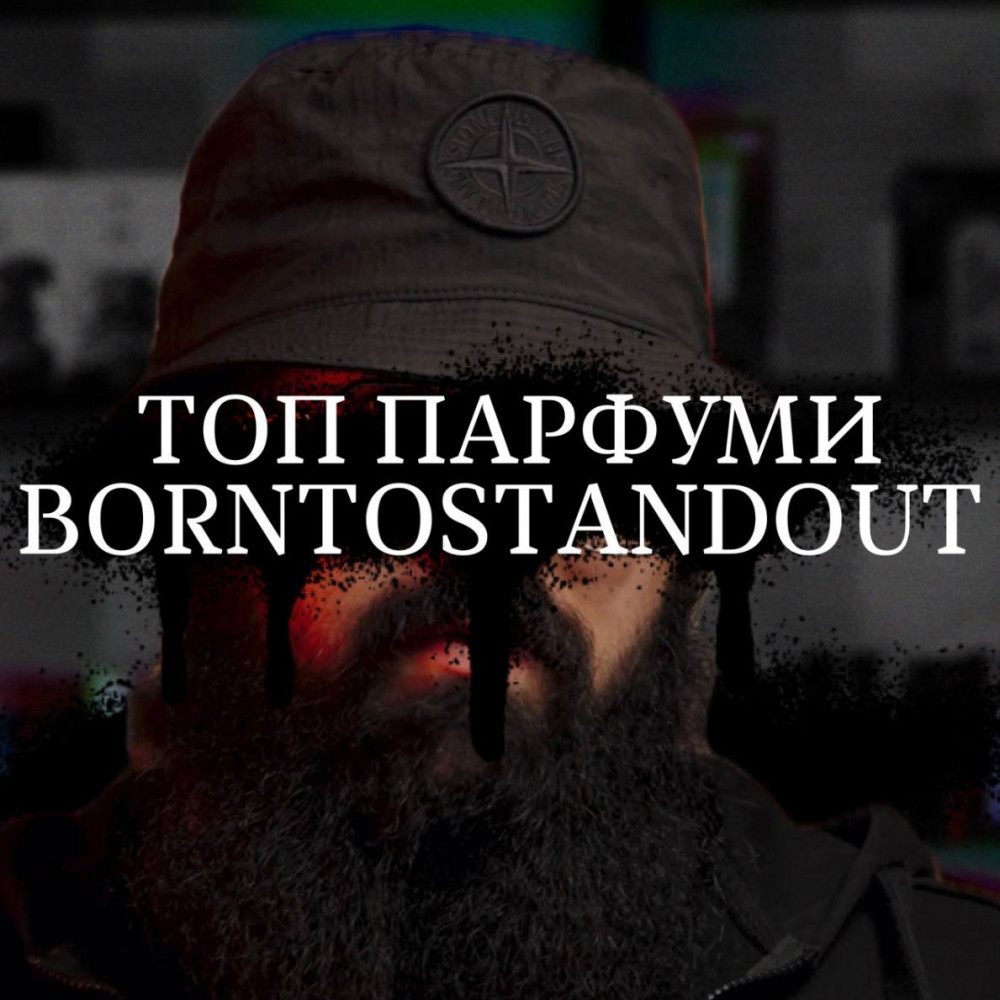 Розпив Drunk Lovers BORNTOSTANDOUT 1мл
