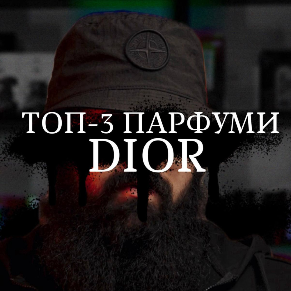Розпив Dior Fahrenheit 1мл