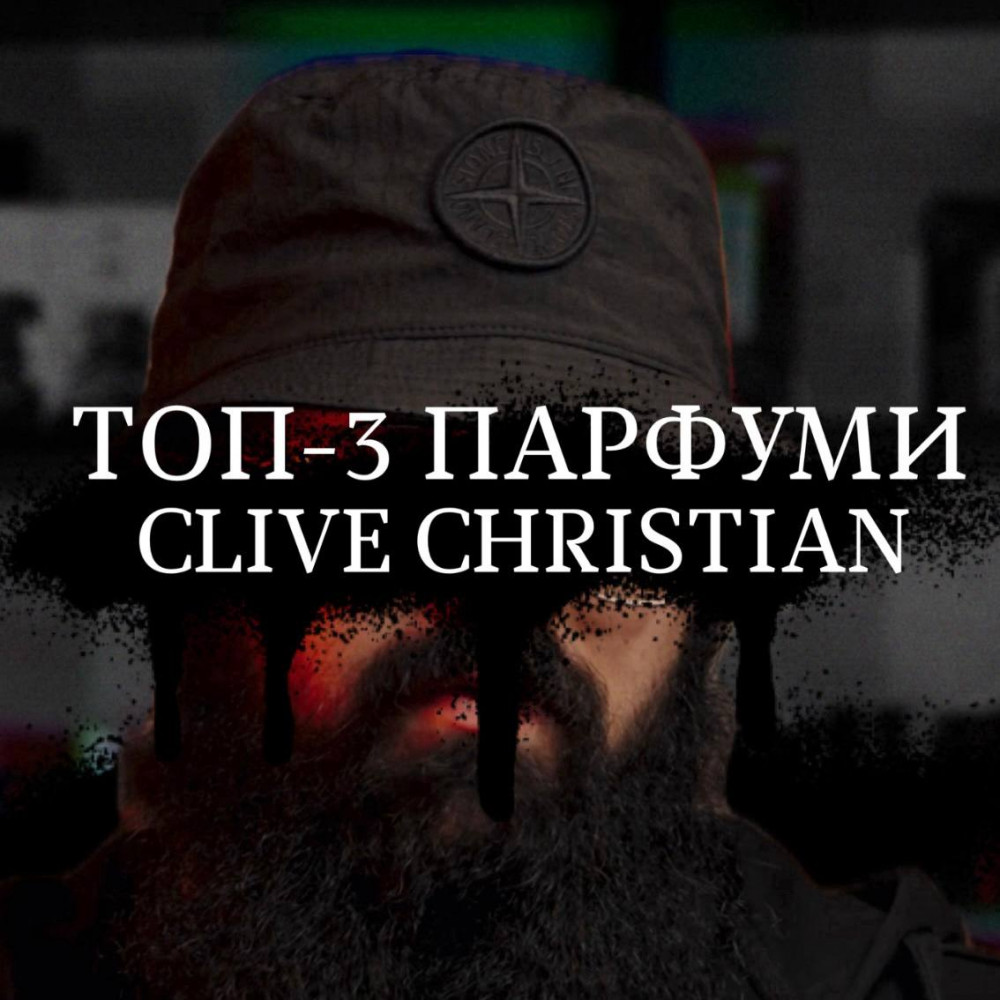 Розпив Clive Christian X Masculine Original 1мл