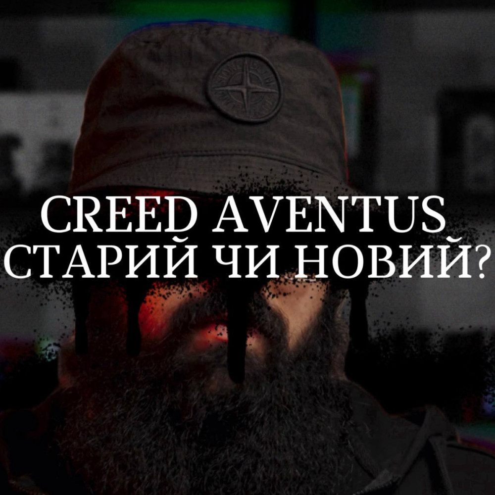Розпив Creed Aventus 1мл