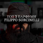 Парфуми ennui-noir Filippo Sorcinelli 100мл