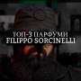 Розпив Filippo Sorcinelli Lascia ch’io pianga 1мл Розпив Filippo Sorcinelli Lascia ch’io pianga 1мл