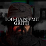 Розпив Dr. Gritti Duchessa 1мл Розпив Dr. Gritti Duchessa 1мл