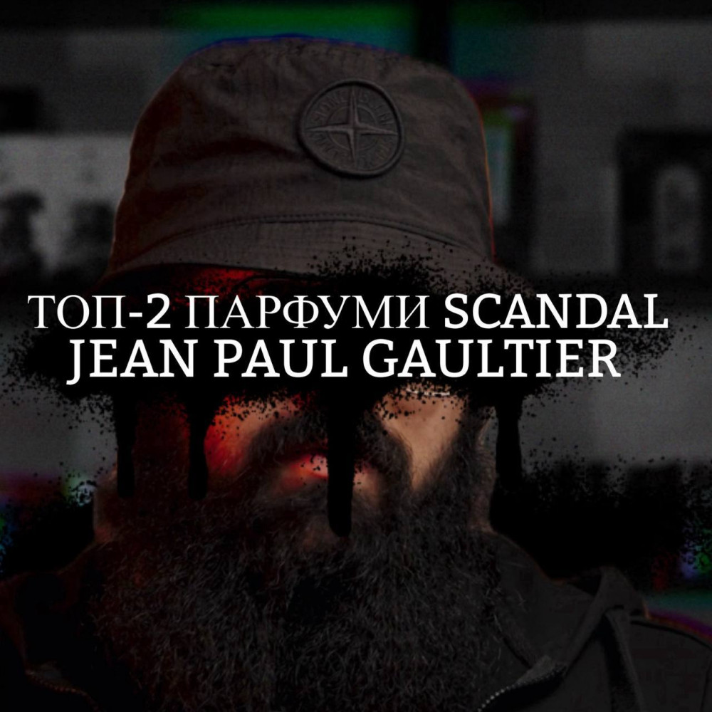 Розпив Jean Paul Gaultier Scandal Pour Homme Absolu 1 мл