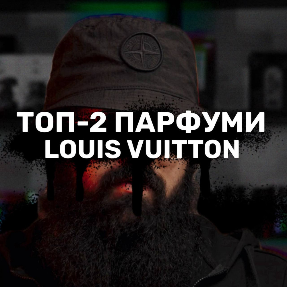 Парфум Louis Vuitton Imagination 200 мл