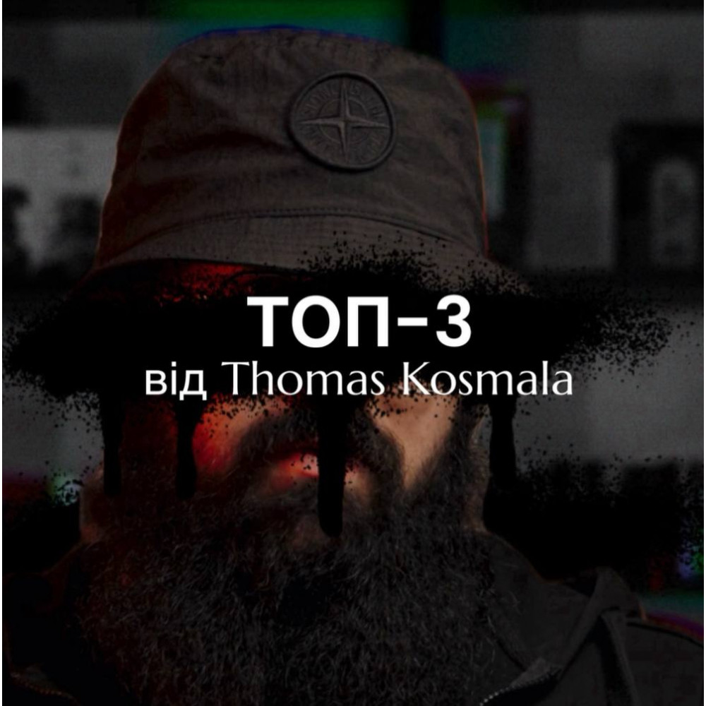 Парфуми Thomas Kosmala No. 4 Apres l'Amour 200 мл