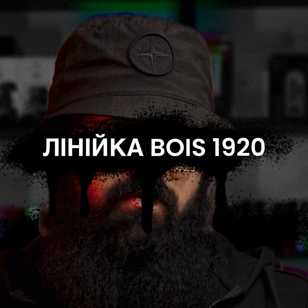 Розпив Bois 1920 Oltremare 1 мл
