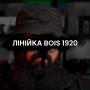 Розпив Bois 1920 Oltremare 1 мл