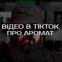 Парфуми Kilian Fievre Verte розпив 1мл