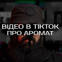 Парфуми New Notes Akigala Mandarino розпив 1 мл
