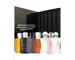 СЕТ «ДЕГУСТАЦІЙНА ЛІНІЙКА PARFUMS DE MARLY»