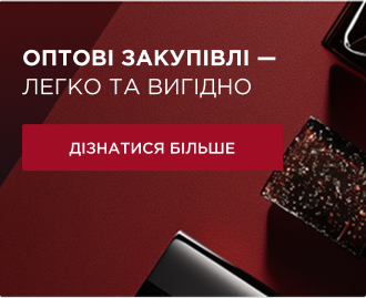 Оптові закупівлі - легко та вигідно! 