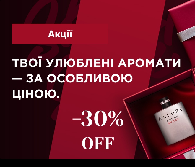 Ласкаво просимо <br>у світ ароматів!<br>