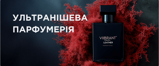 Ультранішева Парфумерія